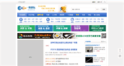Desktop Screenshot of bbs.ledcax.com